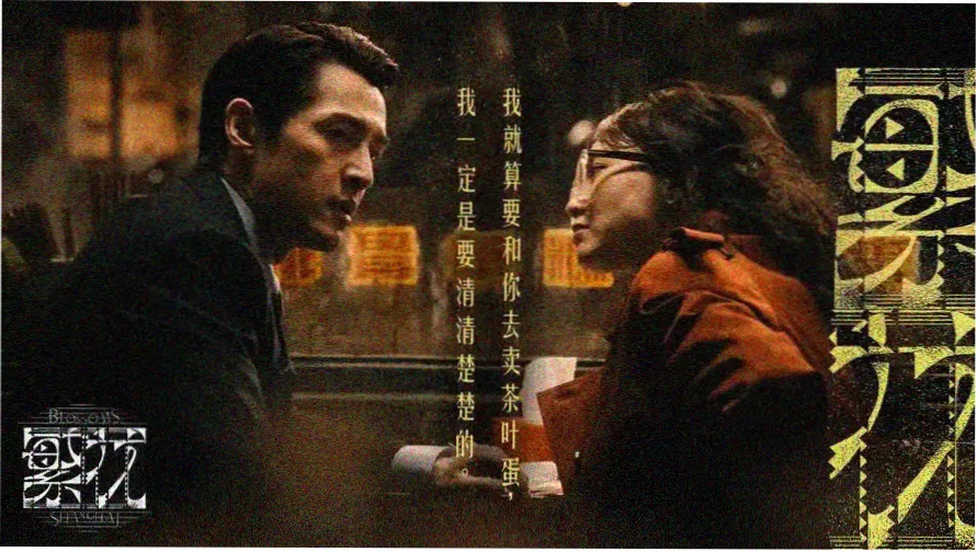 冷门佳作雾中轮渡排播横幅