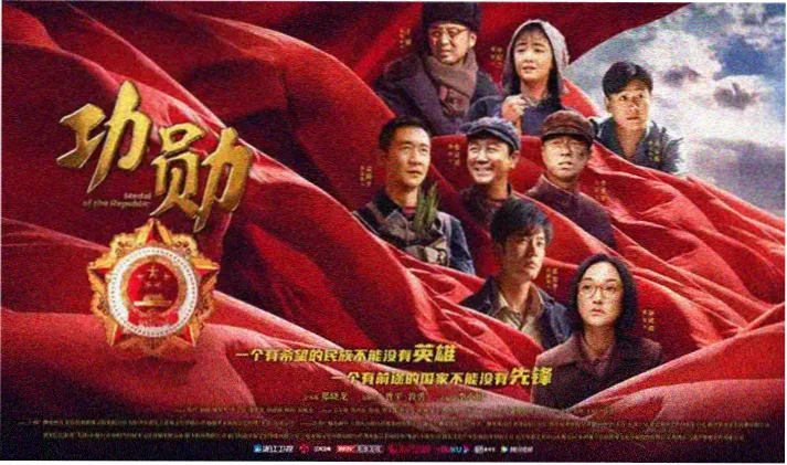 独立制片北方手记排播横幅